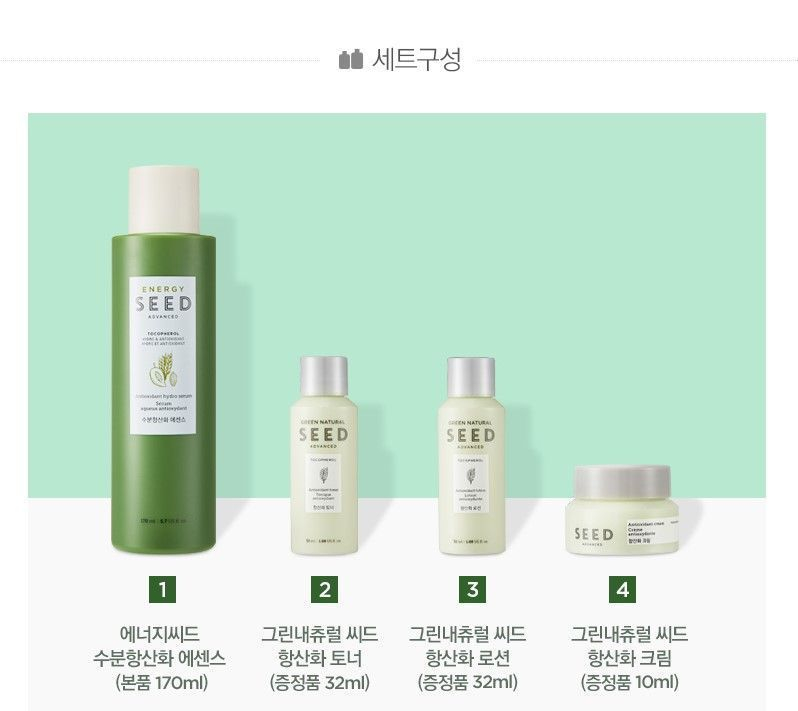 energy seed advanced antioxidant hydro serum