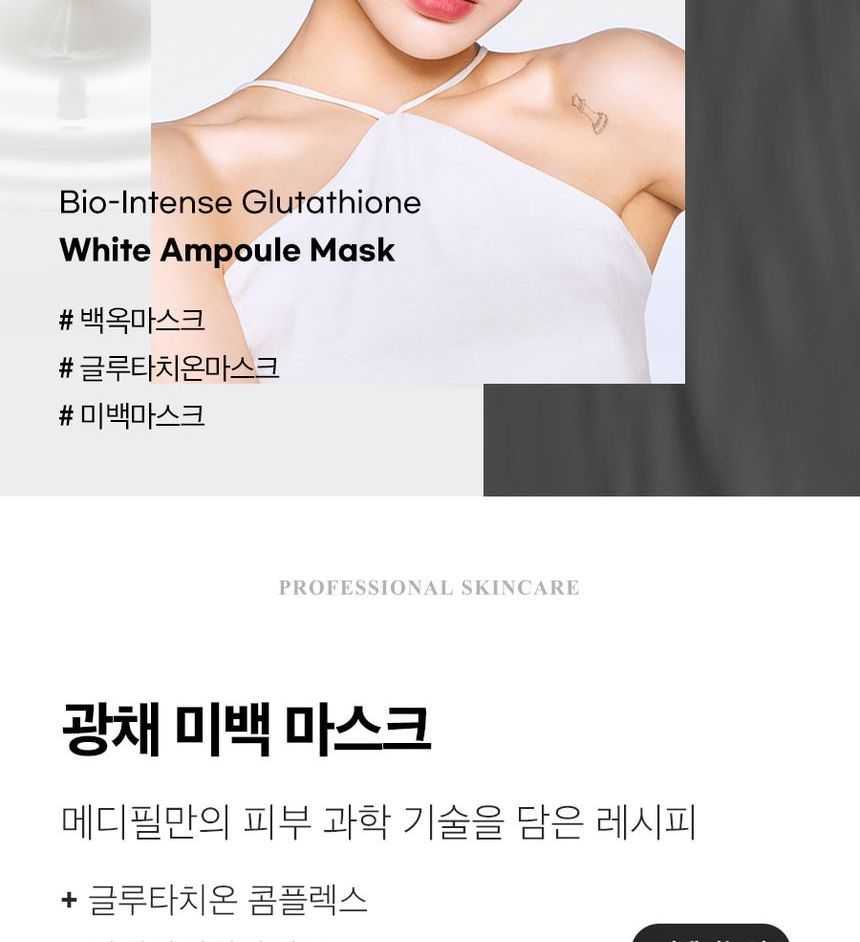 glutathione face cream benefits Glutathione Brightening Ampoule Mask 25ml (5ea) | Korean Masks main image 1