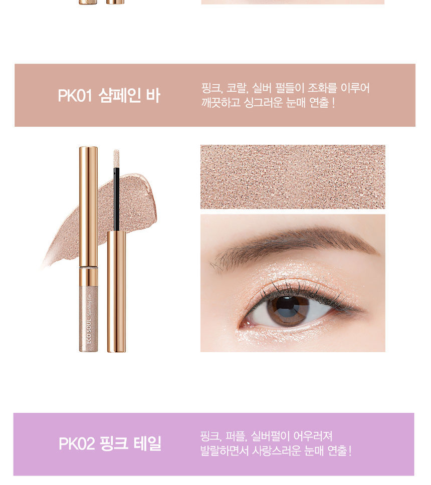 The Saem Eco Soul Sparkling Eye (9 Colors) | YesStyle