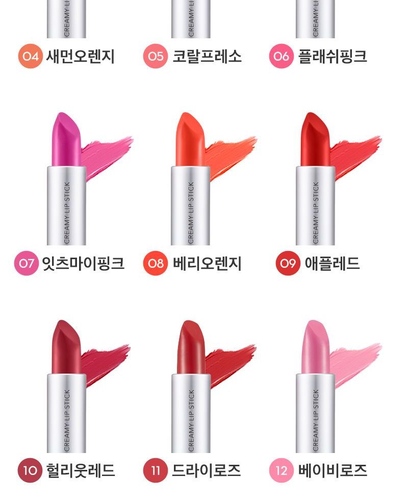 nature republic creamy lipstick