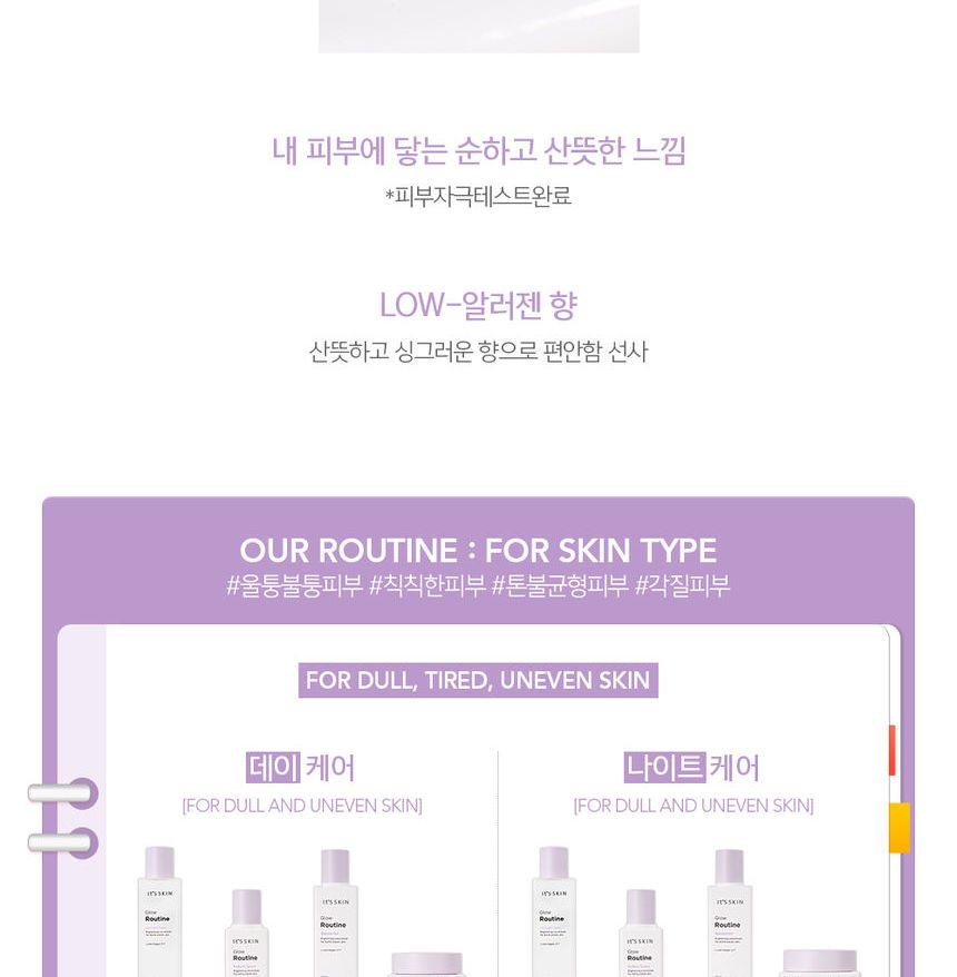 it's skin glow routine moisturizer