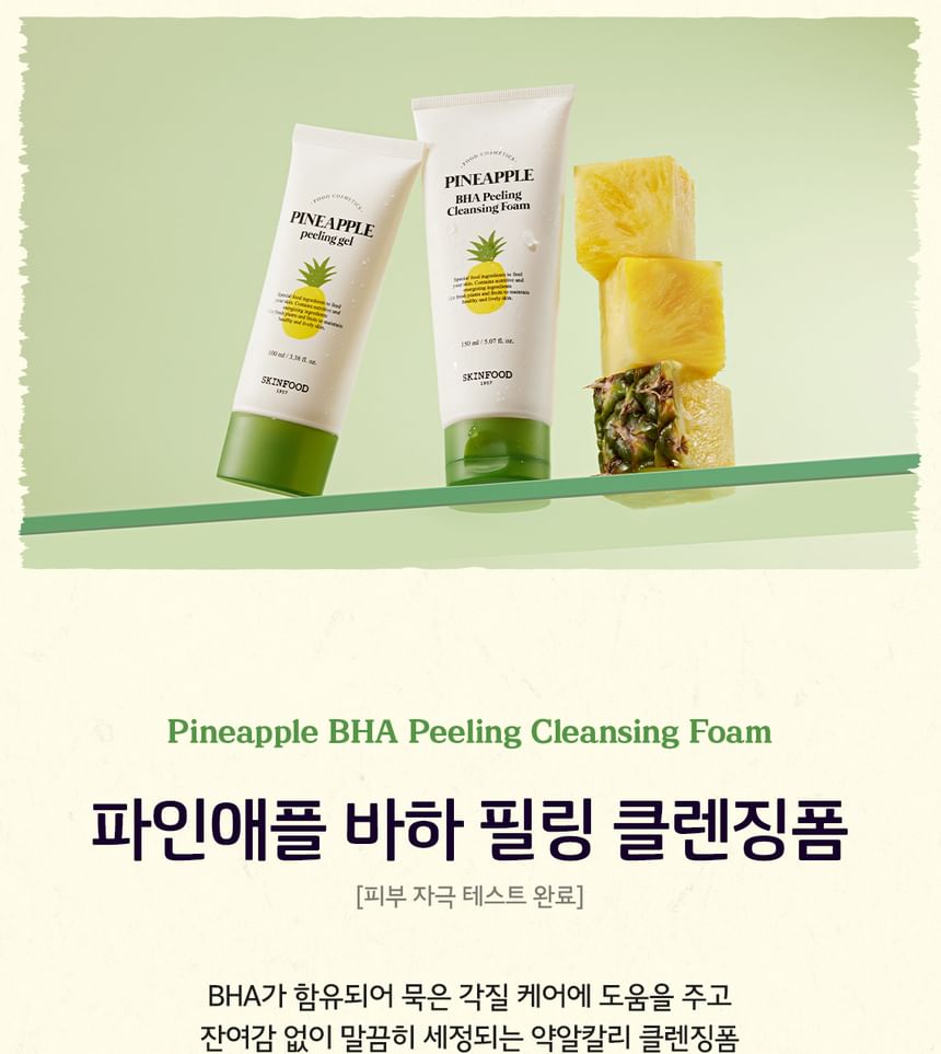 [SKINFOOD] PINEAPPLE PEELING CLEANSING FOAM