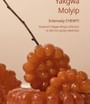 Ink Mood Glowy Tint Honey K-ookie Collection - 3 Colors