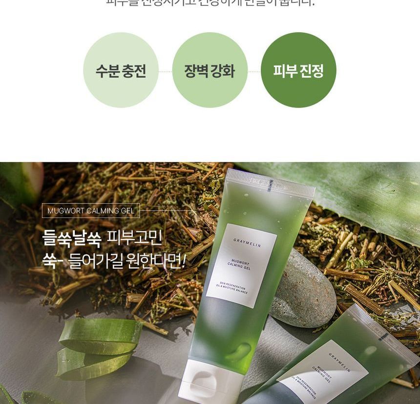 Buy GRAYMELIN - Mugwort Calming Gel in Bulk | AsianBeautyWholesale.com