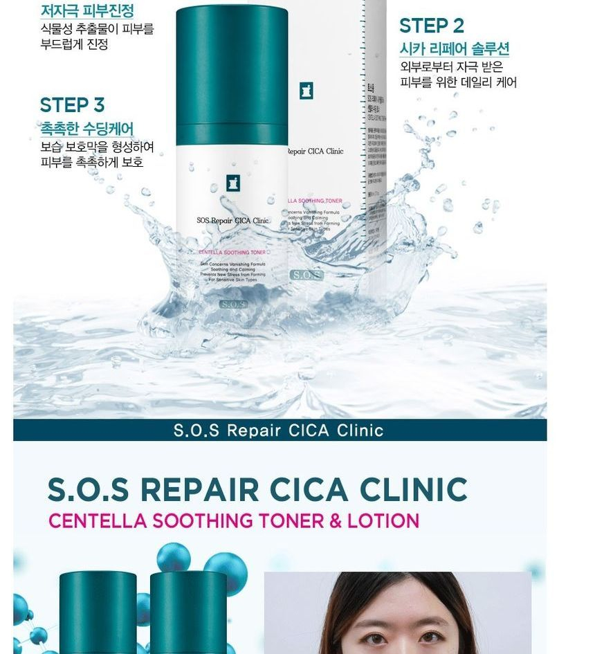 repair cica centella