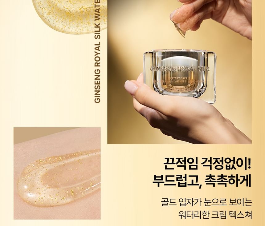 Buy NATURE REPUBLIC - Ginseng Royal Silk Watery Cream in