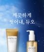 Madagascar Centella Double Cleansing Duo Set