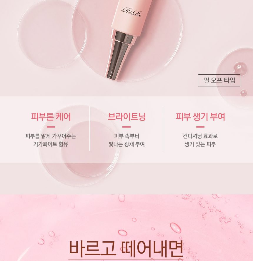 Patchs éclaircissants RiRe Giga White Spot 30 Ml - Peel-off Pour Taches Hyperpigmentation - Soin K-Beauty