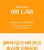 BB LAB Glutathione C