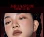 Four Great Inventions Series Emotion Blusher - 3 Colors