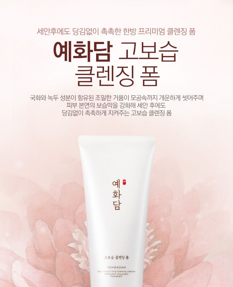 THE FACE SHOP Yehwadam Deep Moisturizing Foaming Cleanser YesStyle