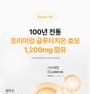 BB LAB Glutathione C
