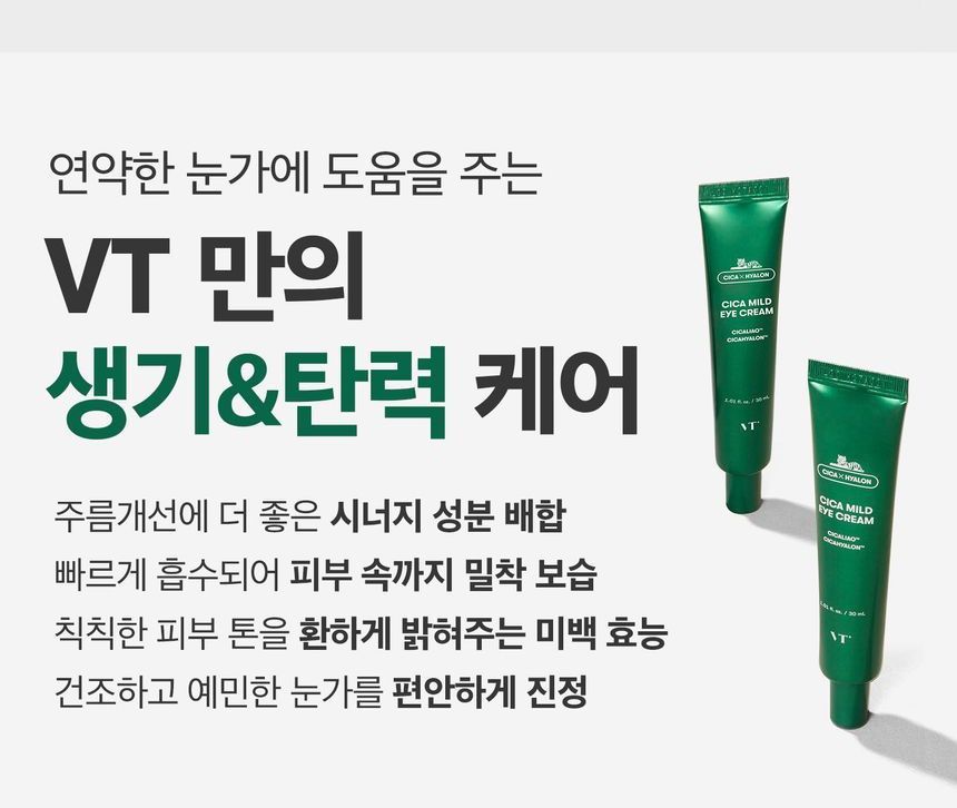 Buy VT - Cica Mild Eye Cream Kemio Edition in Bulk