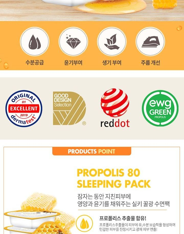 Pure Heals Propolis 80 Sleeping Mask CAPSULE YesStyle