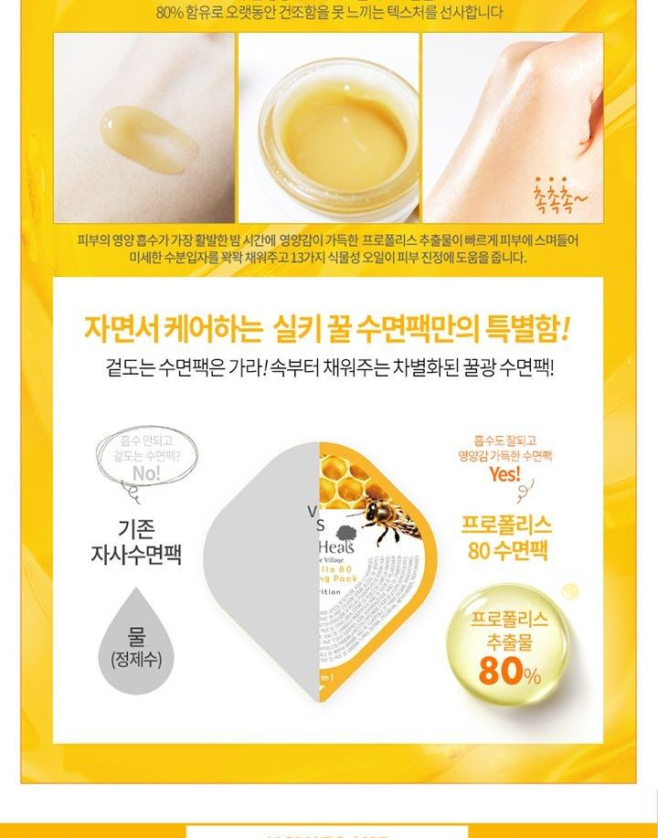 Pure Heals Propolis 80 Sleeping Mask CAPSULE YesStyle