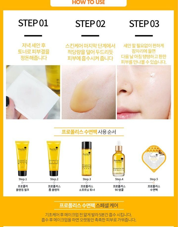 Pure Heals Propolis 80 Sleeping Mask CAPSULE YesStyle