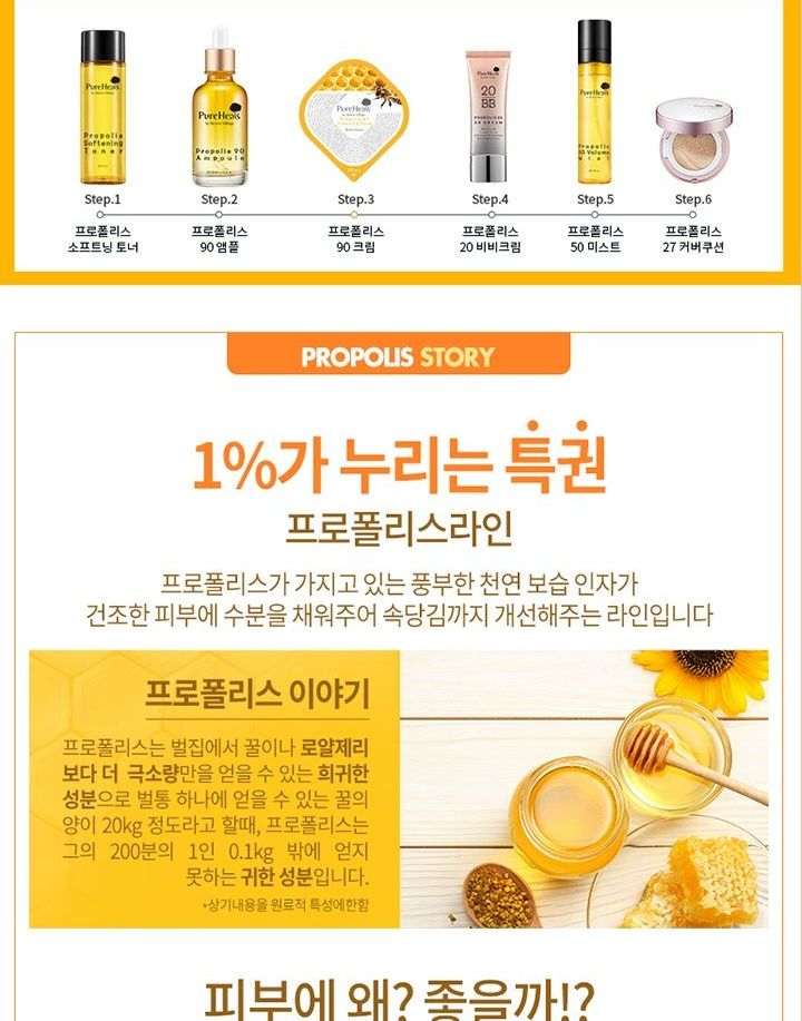 Pure Heals Propolis 80 Sleeping Mask CAPSULE YesStyle