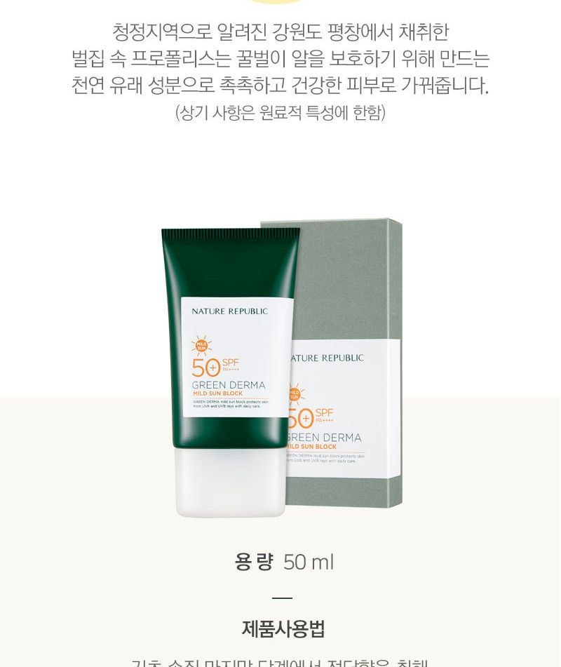 nature republic green derma sunblock