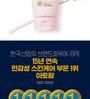 Maternity Care Stretch Mark Cream