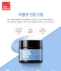 Surmedic Azulene Soothing Cream