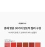 Last Velvet Lip Tint - 27 Colors