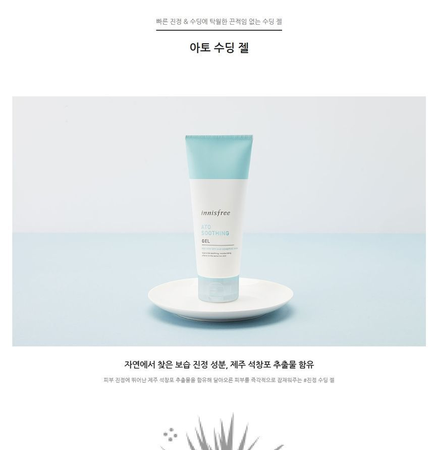 innisfree Ato Soothing Gel 150ml YesStyle