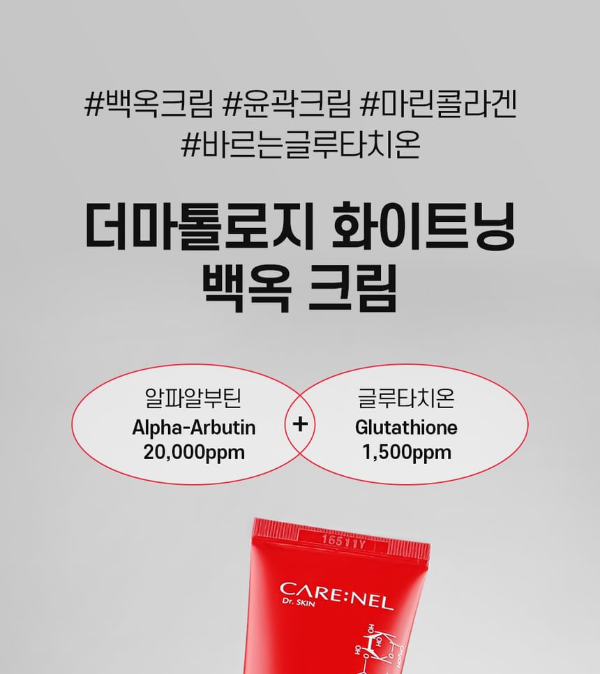 carenel glutathione cream CARE:NEL Derma Alpha Arbutin Glutathione Whitening Cream Made in Korea  Price: taka 1360/- For order, please message.Delivery charge applicable main image 0