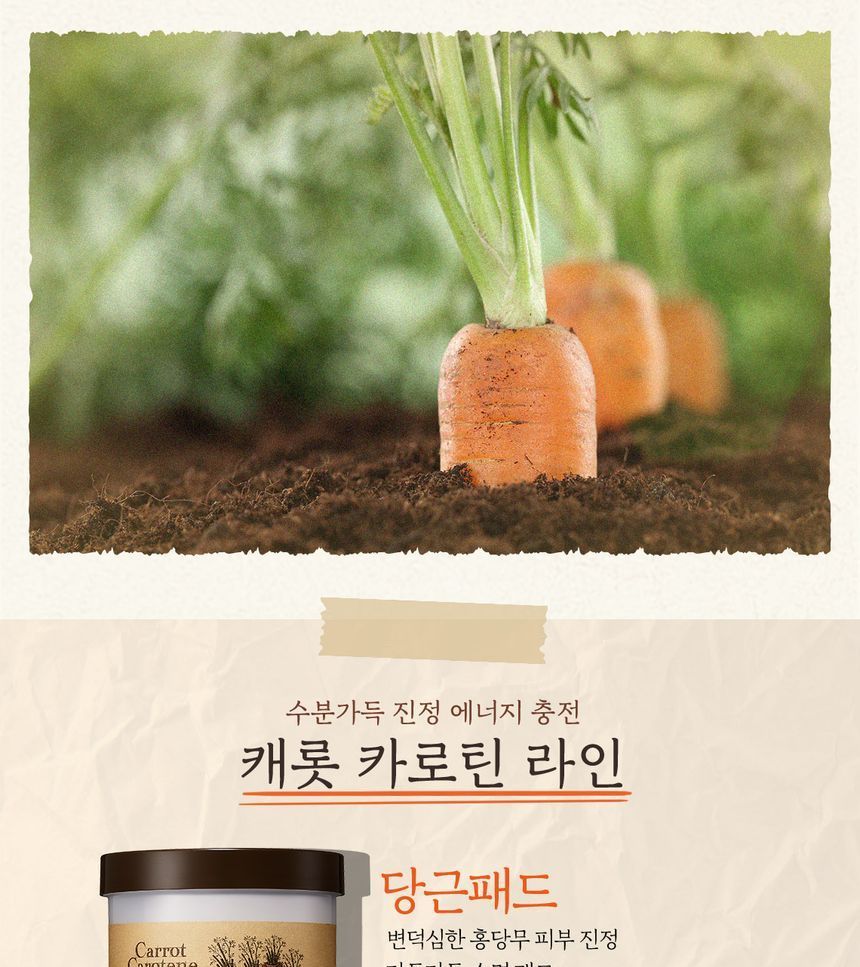Buy SKINFOOD - Carrot Carotene Mask in Bulk | AsianBeautyWholesale.com