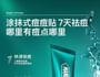 Azelaic Acid Acne Removing Gel