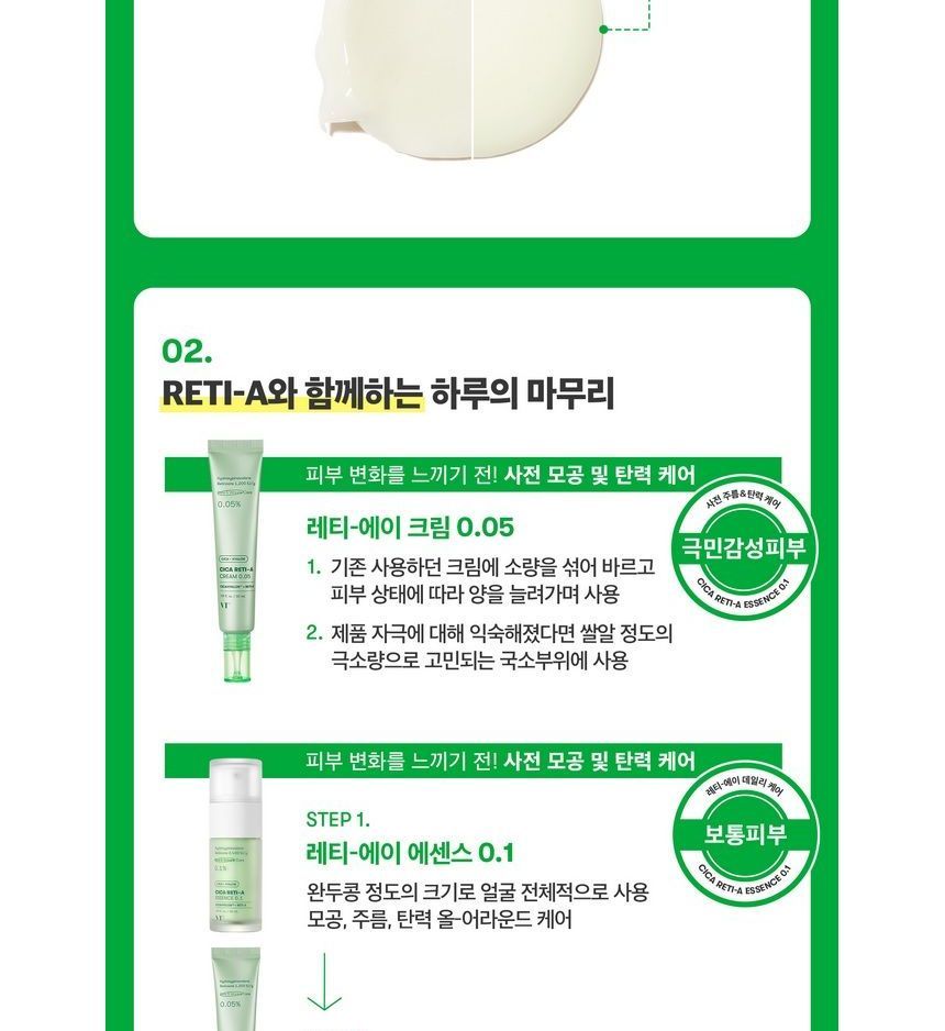 VT Cosmetics Cica Reti-A Pore Clear Stick 20g – Sensoo Skincare