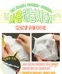 Witch Piggy Hell Pore Turtle's Foot Pack