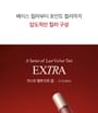 Last Velvet Lip Tint - 27 Colors