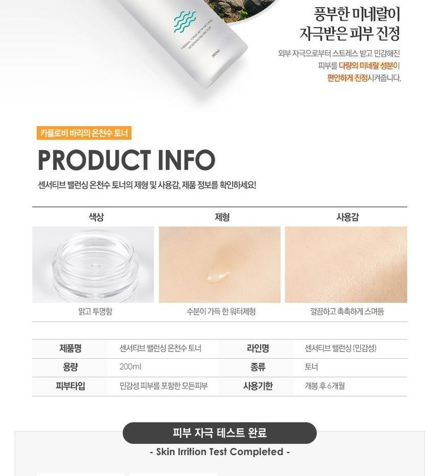 Isntree - Sensitive Balancing Thermal Toner 200ml | YesStyle