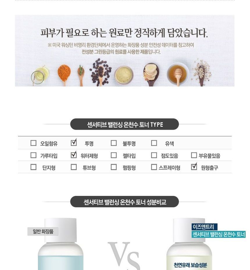 Isntree - Sensitive Balancing Thermal Toner 200ml | YesStyle