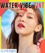 Water Vibe Tint - 6 Colors