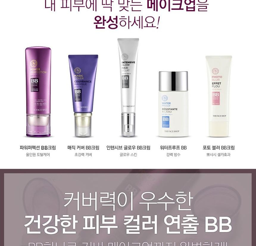 THE FACE SHOP fmgt Power Perfection BB Cream SPF37 PA++ (V203 Natural