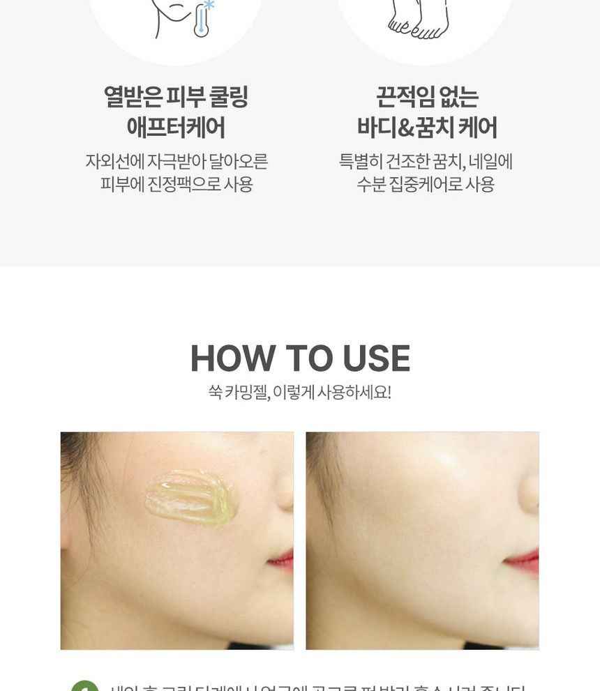Buy GRAYMELIN - Mugwort Calming Gel in Bulk | AsianBeautyWholesale.com