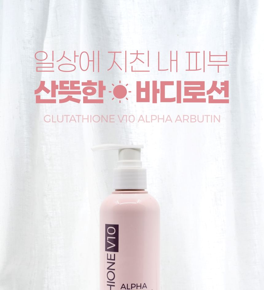 Buy Pretty skin - Alpha Arbutin Body Lotion - 2 Types in Bulk |  AsianBeautyWholesale.com