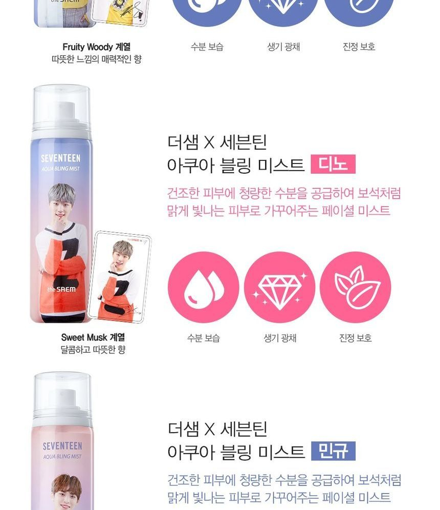 Buy The Saem - Aqua Bling Mist Seventeen Edition - 13 Types in