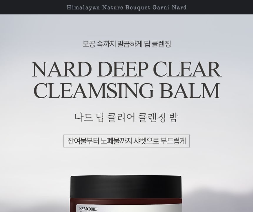 Nard Deep Clear Cleansing Balm
