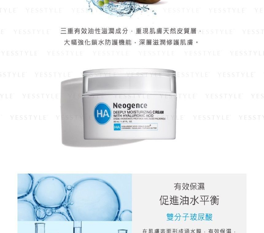 neogence deeply moisturizing cream