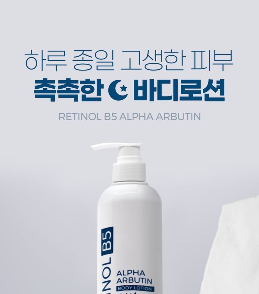 Buy Pretty skin - Alpha Arbutin Body Lotion - 2 Types in Bulk |  AsianBeautyWholesale.com