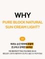 Pure Block Daily Sun Cream EX Light