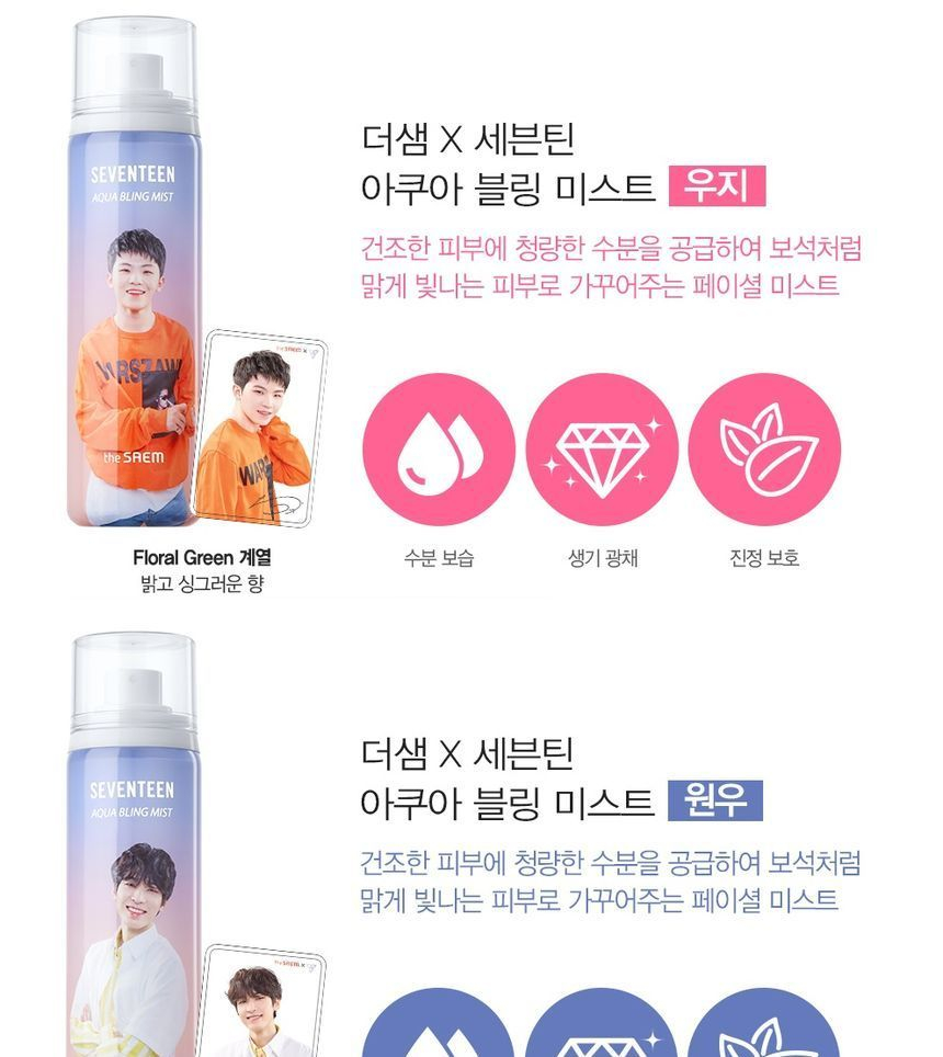 Buy The Saem - Aqua Bling Mist Seventeen Edition - 13 Types in