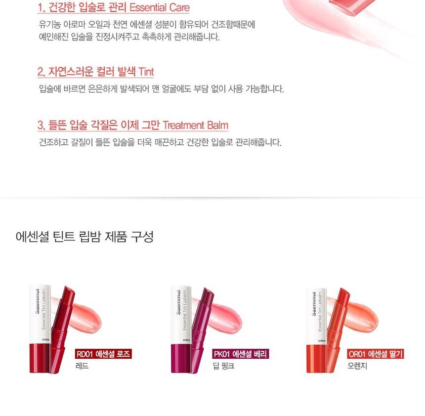 The Saem Saemmul Essential Tint Lip Balm - 6 Colors | YesStyle