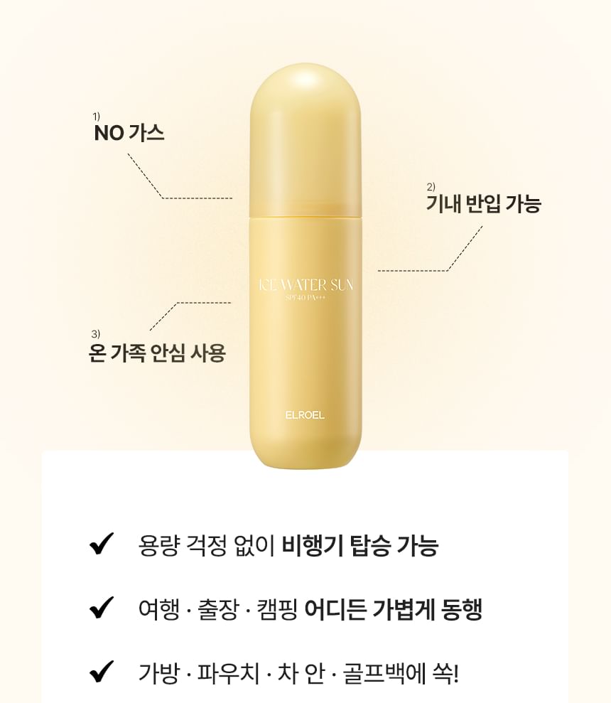 Buy ELROEL - Ice Water Sun in Bulk | AsianBeautyWholesale.com