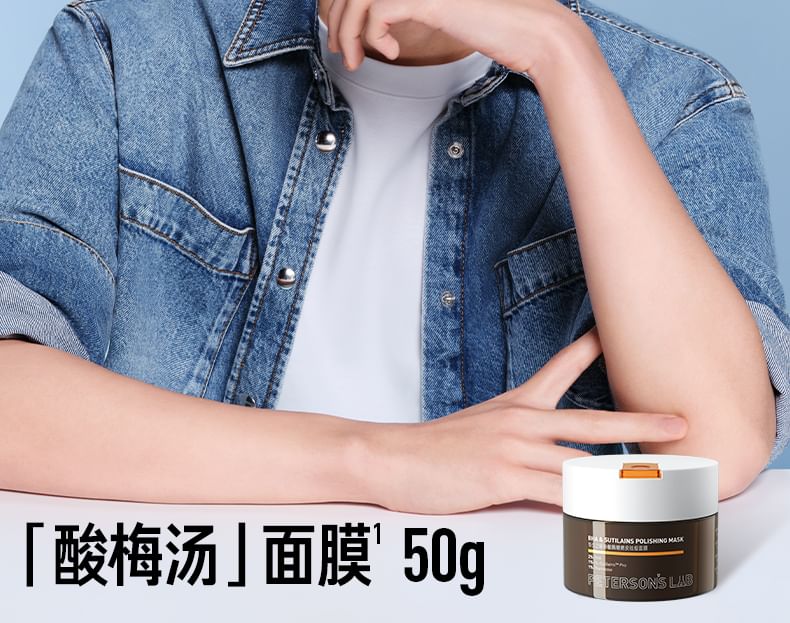 Buy PETERSON'S LAB - BHA & Sutilains Polishing Mask in Bulk ...