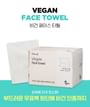 Vegan Face Towel