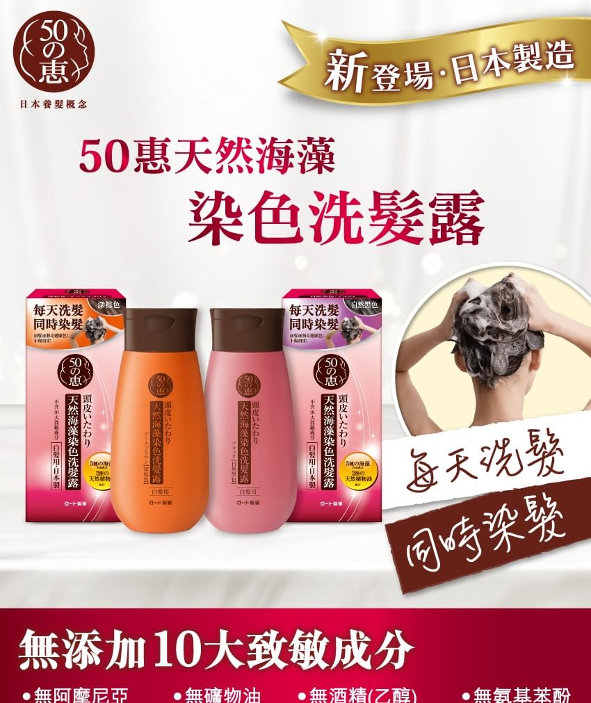 Buy Rohto Mentholatum - 50 Megumi Coloring Shampoo in Bulk | AsianBeautyWholesale.com