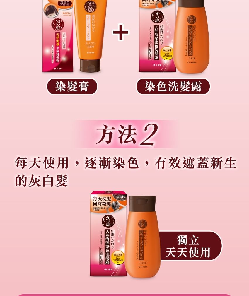 Buy Rohto Mentholatum - 50 Megumi Coloring Shampoo in Bulk | AsianBeautyWholesale.com